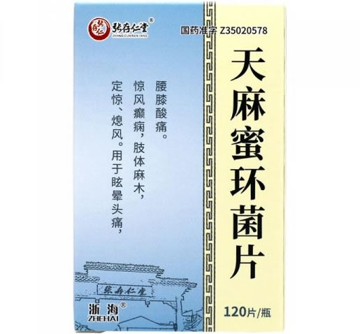张存仁堂/浙海天麻蜜环菌片招商代理 120片