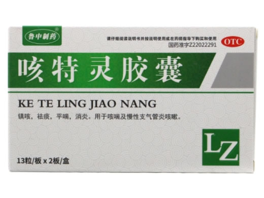 鲁中制药咳特灵胶囊招商代理 26粒