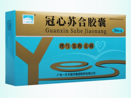 一片天冠心苏合胶囊招商代理 36粒