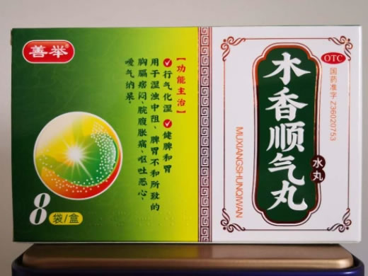 善举木香顺气丸招商代理 8袋