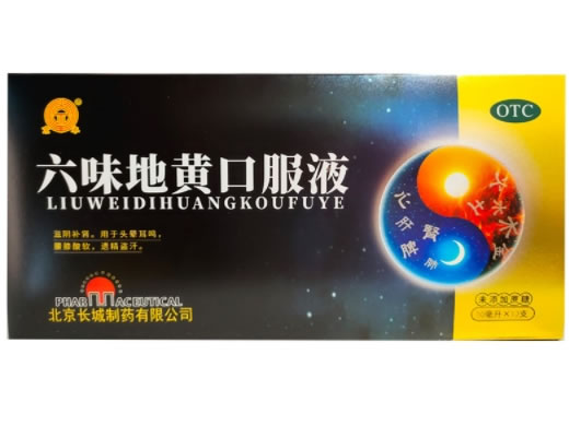 京丰六味地黄口服液招商代理 12支 无糖型