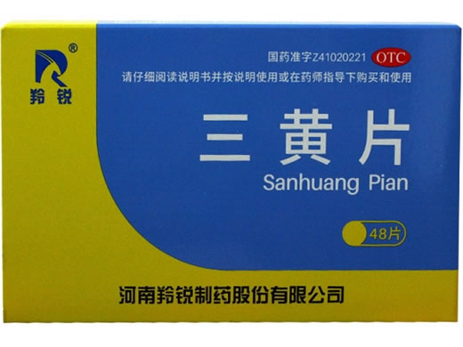 羚锐三黄片招商代理 羚锐