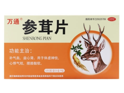 万通参茸片招商代理 30片*3小盒