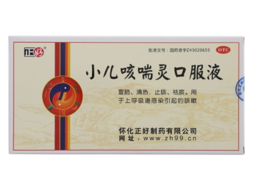正好小儿咳喘灵口服液招商代理 6支