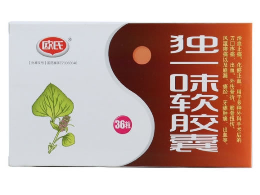 欧氏独一味软胶囊招商代理 36粒