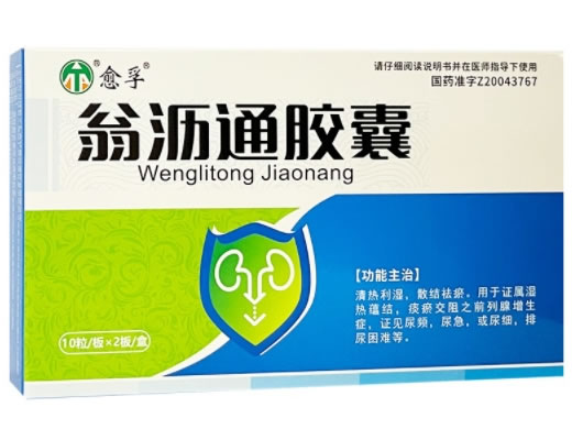 愈孚翁沥通胶囊招商代理 20粒