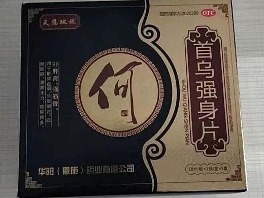 天恩地施首乌强身片招商代理 5盒