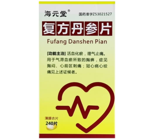 海元堂复方丹参片招商代理 240片