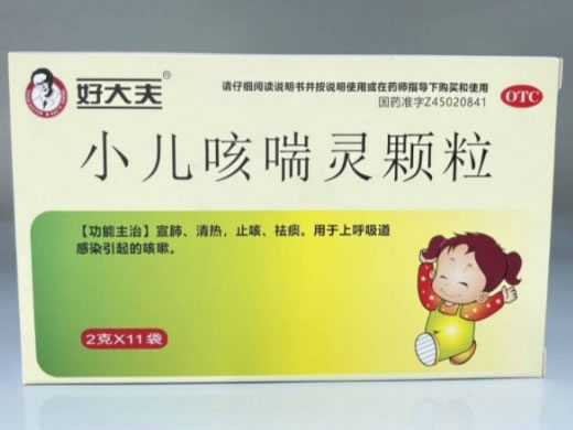 好大夫小儿咳喘灵颗粒招商代理 11袋 好大夫