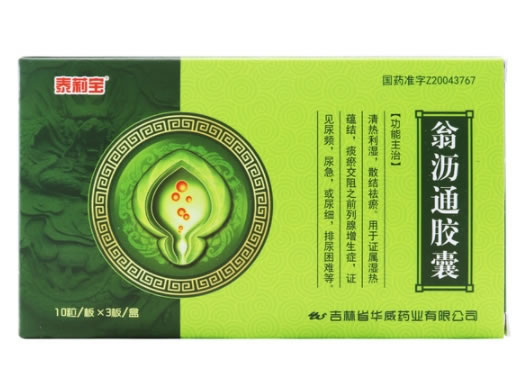 泰莉宝翁沥通胶囊招商代理 30粒