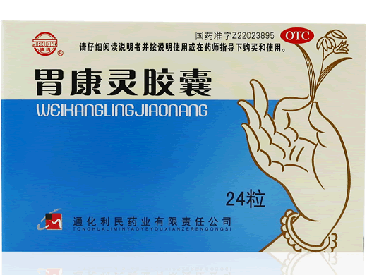 健通胃康灵胶囊招商代理 24粒 健通