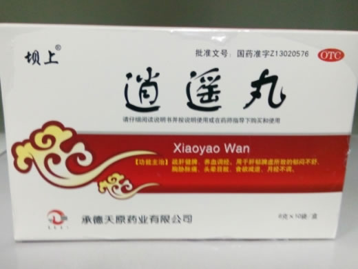 坝上逍遥丸招商代理 