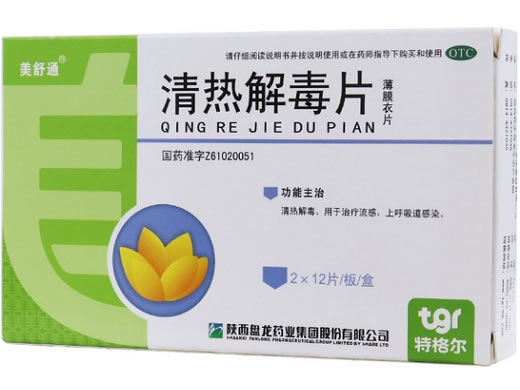 清热解毒片