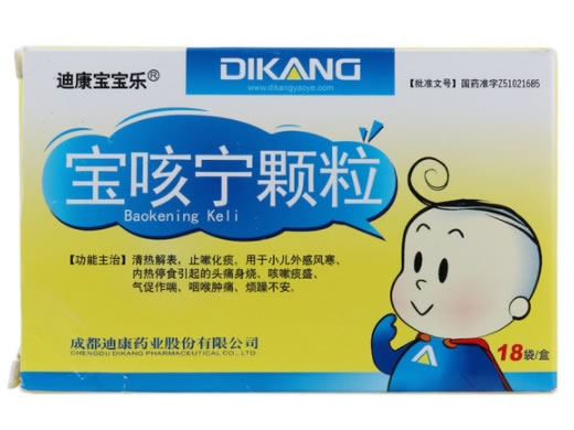 迪康宝宝乐宝咳宁颗粒招商代理 2.5g*18袋
