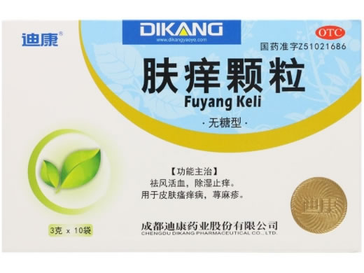 迪康肤痒颗粒招商代理 3g*10袋