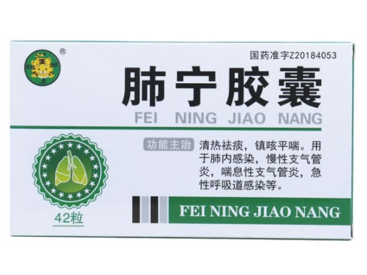聪明虎肺宁胶囊招商代理 42粒