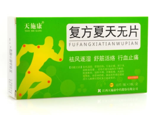 天施康复方夏天无片招商代理 12片*3板 盒装