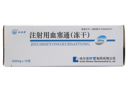 欣瑙泰注射用血塞通(冻干)招商代理 400mg*10瓶