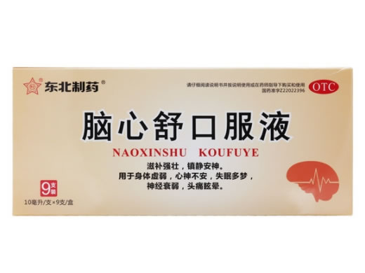 东北制药脑心舒口服液招商代理 9支