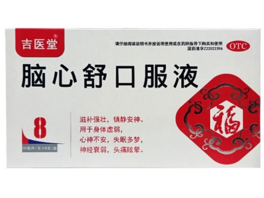 吉医堂脑心舒口服液招商代理 8支