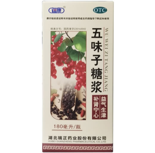 端康五味子糖浆招商代理 180ml