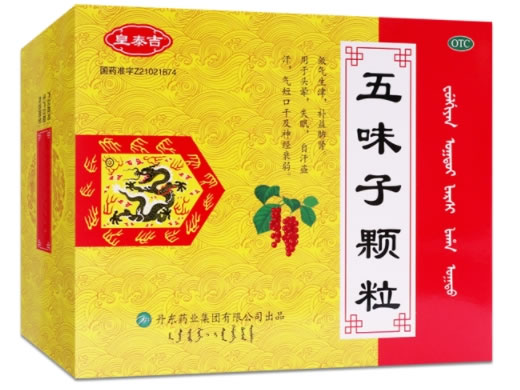 皇泰吉五味子颗粒招商代理 