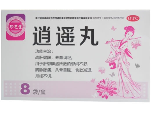 珍芝堂逍遥丸招商代理 8袋