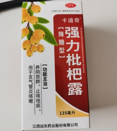 卡迪奇强力枇杷露招商代理 135ml(降糖型) 卡迪奇