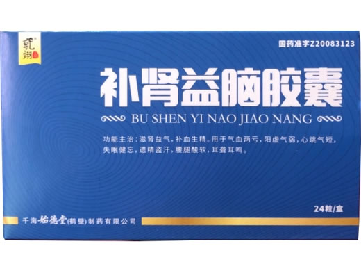 乾翊补肾益脑胶囊招商代理 24粒