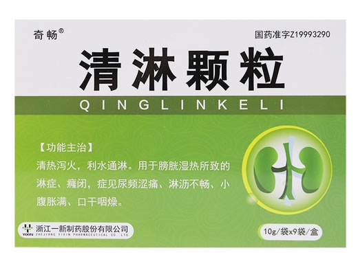 奇畅清淋颗粒招商代理 9袋 奇畅