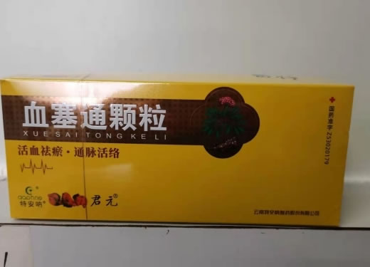 特安呐/君元血塞通颗粒招商代理 24袋 特安呐