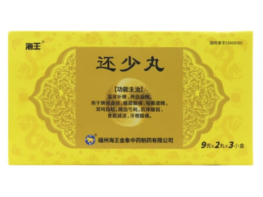 海王还少丸招商代理 2丸*3小盒