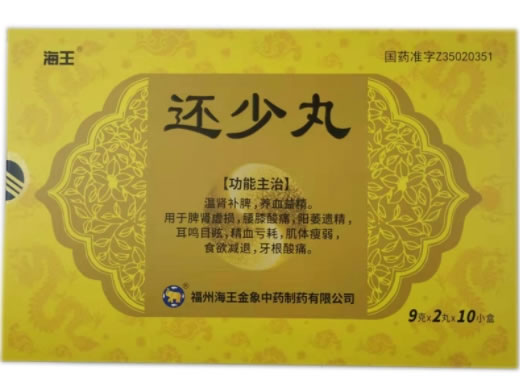 海王还少丸招商代理 10盒