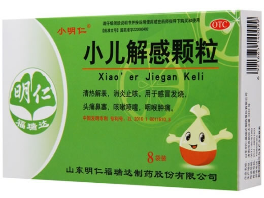 小儿解感颗粒