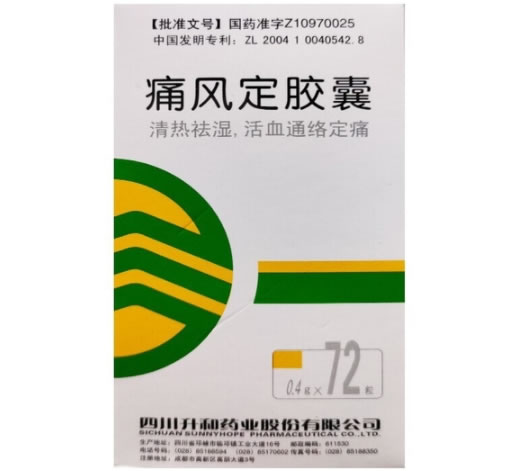 升和痛风定胶囊招商代理 72粒
