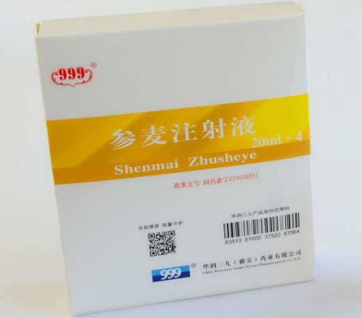999参麦注射液招商代理 4支
