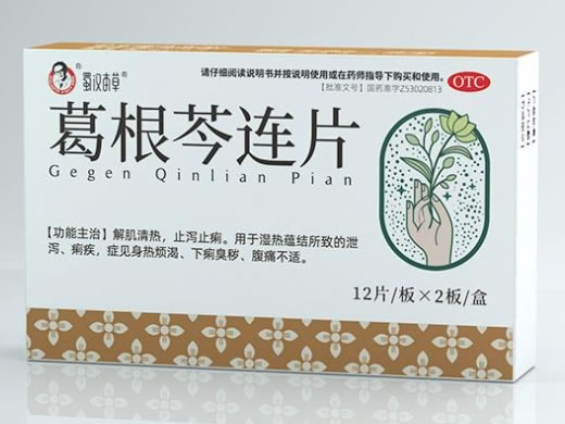 蜀汉本草葛根芩连片招商代理 