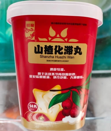 旺龍山楂化滞丸招商代理 