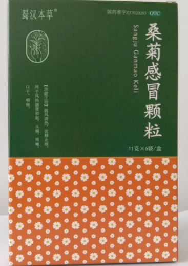 蜀汉本草桑菊感冒颗粒招商代理 6袋