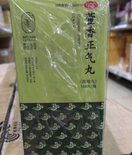 蜀汉本草藿香正气丸(浓缩丸)招商代理 168丸