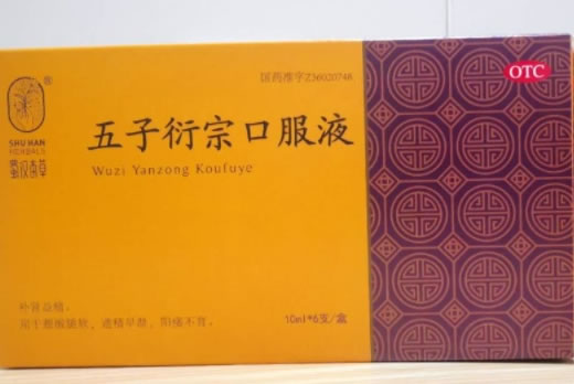 蜀汉本草五子衍宗口服液招商代理 6支 庐山制药