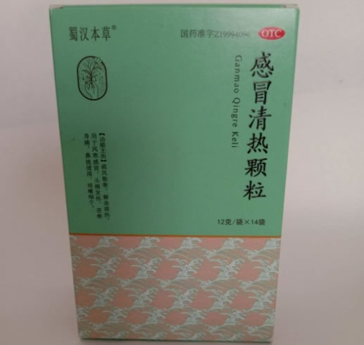 蜀汉本草感冒清热颗粒招商代理 14袋