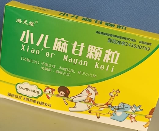 小儿麻甘颗粒
