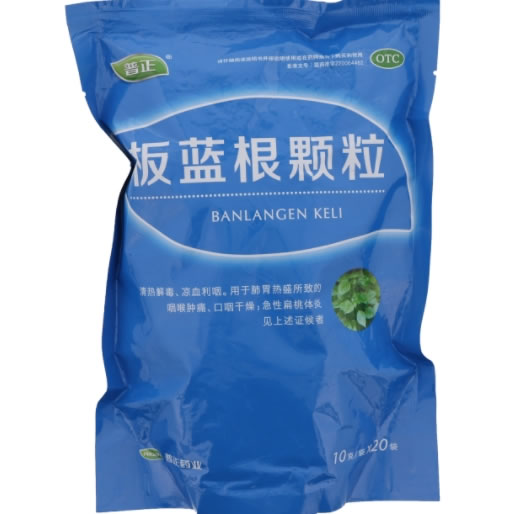 普正板蓝根颗粒招商代理 20袋