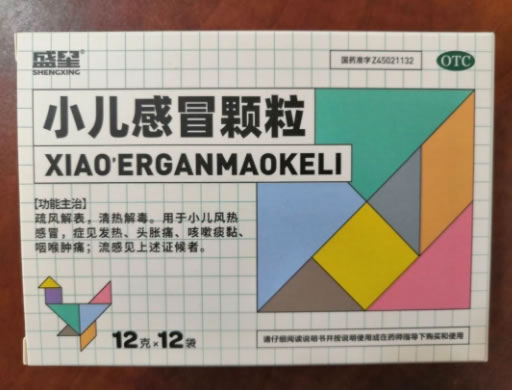 盛星小儿感冒颗粒招商代理 12袋