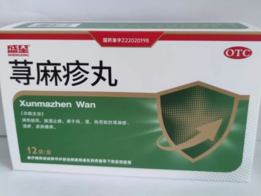 盛星荨麻疹丸招商代理 12袋