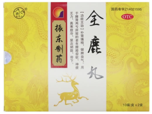 太行山/振东制药全鹿丸招商代理 2盒