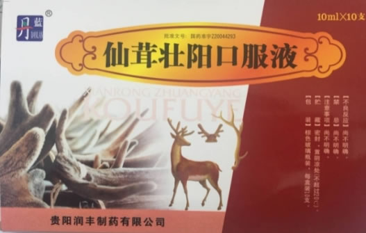 仙茸壮阳口服液
