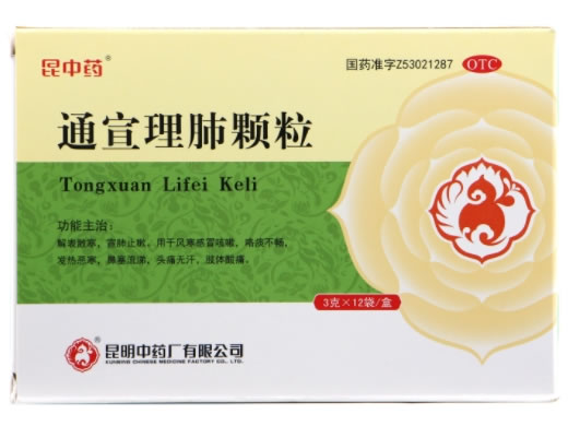 昆中药通宣理肺颗粒招商代理 3g*12袋