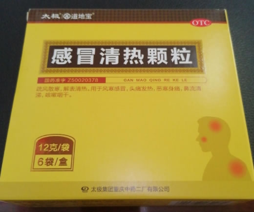 太极/道地宝感冒清热颗粒招商代理 